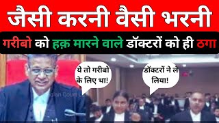 PM HOUSE SCHEME FRAUD BY DOCTORS AND WELLSETTLED PEOPLE  HIGH COURT VIDEO BAIL ARGUMENT IPC 420 [upl. by Enyar]