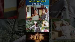 maheshbabu arjunmovie prakashraj telugushorts [upl. by Becky867]