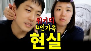 VLOG한국생활에 중독된 위기의 4인가족의 현실캐나다현 브이로그Feat퇴사 이민 출산 육아 역이민 실패 특기자ㅋ [upl. by O'Kelly]