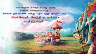 Mahabharatham Krishna quotes about self confidence tamil [upl. by Jobyna]