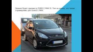 Ford C MAX II amp Grand C MAX Как заменить воздушный фильтр салона [upl. by Aninahs]