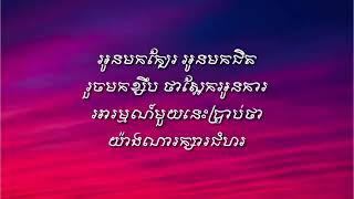 ខកខាន​ missed  Suly Pheng​ ft KZ  Lyrics [upl. by Roswell]