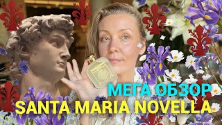 Все ароматы Santa Maria Novella Мега разбор ❤️ [upl. by Ardnatal]