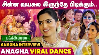 Dikkiloona  Per Vachaalum Vaikkaama song Anagha Interview [upl. by Ramonda774]