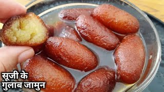 Roshbora recipe  Sweets recipe  Diwali Special  Suji Gulab Jamun [upl. by Eisenstark]