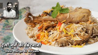 बिरयानी वो भी देसी मुर्गे की  वाह भाई वाह  Desi Murge Ki Biryani recipe ChefAshishKumar [upl. by Saberio]