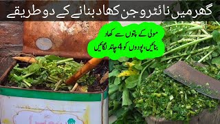 how to make nitrogen Fertilizer and benefits [upl. by Oneladgam]