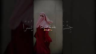 Anta Noor Allah fajran lyrics Inspiration for Hijabi Womenarabicnasheed [upl. by Einreb558]