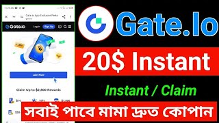 gateio Exchange Offer  Startup Event  Must popular Exchange  Instant Claim offer [upl. by Graig]