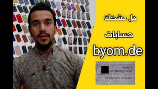 حل مشكلة حسابات ايفون خطاء apple id not active byomde [upl. by Niwrud]