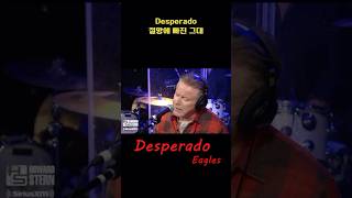 데스페라도 Desperado 가사해석해보기 이글스Eagles 해석 가사 music pop lyrics 영어가을 [upl. by Seymour]