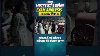 MPTET Varg 3 Exam Analysis  19 Nov Shift 2  RAJESH SIR mptet vyapam examanalysis [upl. by Hollie]