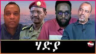 Tigray Media Network ስለሚሞቱ የደቡብ ልጆች ብለህ እወነቱን አውራ Dec 29 2023 [upl. by Nosnar]