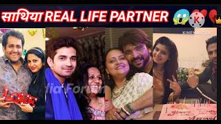 Real Life partner of Sath Nibhana Sathiya STAR CAST साथिया Cast के real life partner kon hai [upl. by Icaj33]