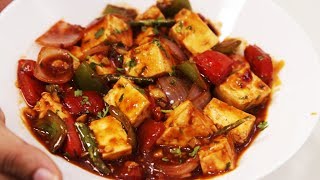 होटल जैसी पनीर चिल्ली बनाने का विधि  paneer chilli dry restaurant style recipe  cookingshooking [upl. by Tenom]