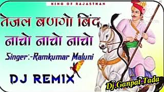 Tejal Bango Bind Nacho Nacho DJ Remix  तेजल बणगो बिंद नाचो नाचो dj GANPAT TADA [upl. by Claudelle]