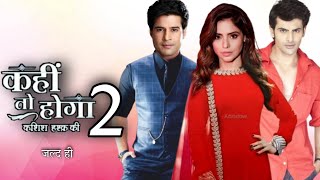 कहीं तो होगा सीजन 2 जल्द Kahiin To Hoga Serial  Amna Sharif  Kashish Sujal  New Show [upl. by Rosol]