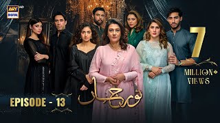 Noor Jahan Episode 13  6 July 2024 English Subtitles  ARY Digital Drama [upl. by Crutcher]