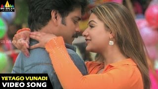 Nenunnanu Songs  Yettago Vunnadi Video Song  Nagarjuna Aarti Aggarwal Shriya  Sri Balaji Video [upl. by Karl]