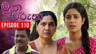 Muthu Warusa  මුතු වරුසා   Episode 110  TeleHitz TV [upl. by Yaresed993]