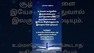 Anbin sathiyam 50 [upl. by Nosak]