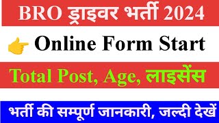 BRO Driver Vacancy 2024  Online Form Start  BRO Driver Vacancy Out  Driver New Vacancy 2024 [upl. by Min]