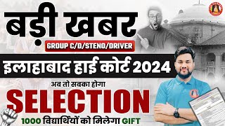 ALLAHABAD HIGH COURT EXAM GROUP C amp GROUP D EXAM DATE 2024  AHC STENO amp DRIVER EXAM DATE UPDATE [upl. by Yltneb241]