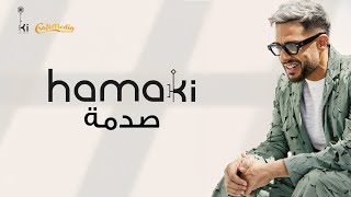 Hamaki  Sadma  حماقي  صدمة [upl. by Hasseman463]