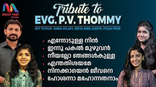 Malayalam Christian Devotional Songs  Evg P V Thommy Songs  Match Point Faith [upl. by Gustavus871]