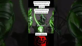 Конечно не за что  Трек Elvira T Immoral Freak  Vse resheno Remix  TROLLFACE MEME [upl. by Aleunamme]