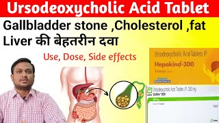 Udiliv tablet  Hepakind tablet  Ursodeoxycholic acid tablet uses side effects in hindi [upl. by Sissel]