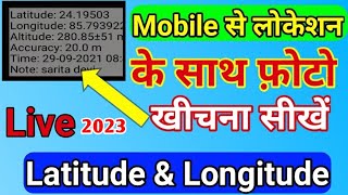 Photo With Latitude and longitude 2023  Latitude And Longitude Ke Sath Photo Kaise Khiche [upl. by Anialahs]