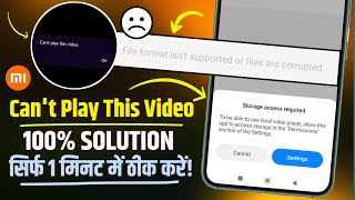 Solved Cant Play this video Problem in Redmi Mobile  Gallery me Video Play nahi ho raha hai Redmi [upl. by Kera]