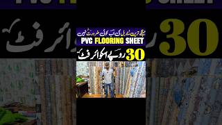 Flooring Sheet  Flooring Vinyl Wood Design  Wood Design Flooring [upl. by Reniar535]