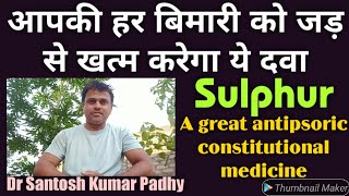 Sulphur Top Homeopathic antipsoric constitutional medicine for multiple diseases [upl. by Etem]