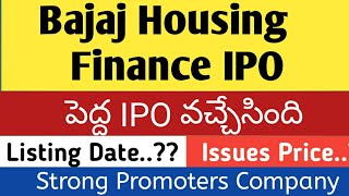 Bajaj Housing Finance IPO  పెద్ద IPO వచ్చేసింది  Strong Promoters Company  Stock Market  Telugu [upl. by Alene]