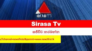 sirasa TV Live [upl. by Pevzner497]