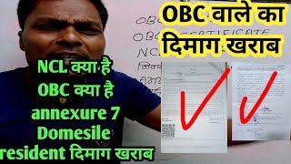 what is Crucial date OBC formet OBC certificate NCL Non creamy lear kya hota hai Domesile resident [upl. by Eigna]