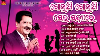 Golapi Golapi Sei Sandhyare  Best of Udit Narayan  Audio Jukebox  Udit Narayan  Srikant Gautam [upl. by Eilyac]