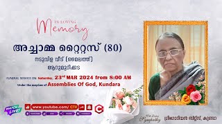 ACHAMMA TITUS 80 Funeral Service On 23MAR2024 at Arumurikada  Watch Live On CTV Live Media [upl. by Chon]