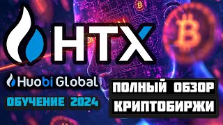 HTX Huobi обзор биржи 2024 регистрация верификация как пополнить и вывести деньги P2P Earn [upl. by Breana]