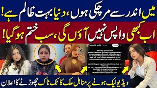 Minahil Malik Emotional Message Fed Up and Dead Inside  Minahil Malik Ne Awam Se Maafi Mang Li [upl. by Aysa989]