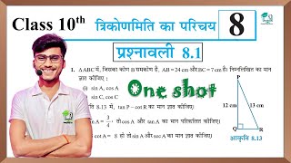 Prashnawali 81 class 10th  Ncert class 10th math exercise 81  Trigonometry by pankaj sir [upl. by Ilatfen]