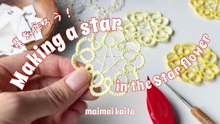 「星を作ろう！」タティングレース Tatting lace quotTry making a starquot [upl. by Doggett525]