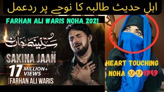 Ahl e sunnat Reacts To Sakina Jaan  Farhan Ali Waris  Farshi  Noha 2021  Muharram 20211443 [upl. by Ottavia521]