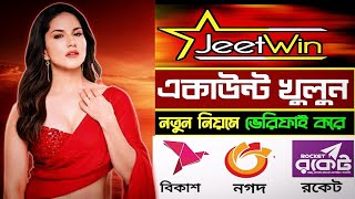 Jeetwin Account Kivaba Kulbo 2024  Jeetwin account create Bangla  Online Best Casino site [upl. by Rayburn]