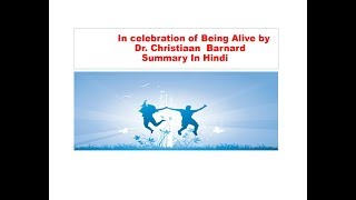 The Summary Of In Celebration of Being Alive written By Dr Christiaan Barnard discussed in Hindi [upl. by Simons419]