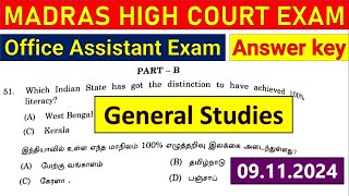 MADRAS HIGH COURT ANSWER KEY 2024  MHC OFFICE ASSISTANT ANSWER KEY GENERAL STUDIES 2024 💥 [upl. by Okihcim]