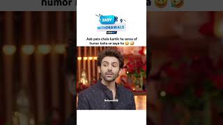 Aab pata chala kartik aaryan ka sense of humor kaha se aaya ha🤣kartikaaryan comedykapilsharmafun [upl. by Devol243]