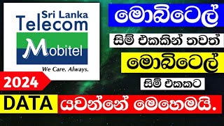 Mobitel mobitel DATA Transfer  2024  sinhala [upl. by Nonahs]